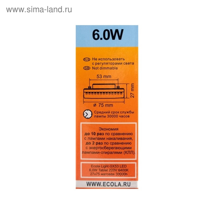 Лампа светодиодная Ecola Light, GX53, 6 Вт, 6400 K, 27x75 мм, матовое стекло Лампа светодиодная Ecola Light, GX53, 6 Вт, 6400 K, 27x75 мм, матовое стекло