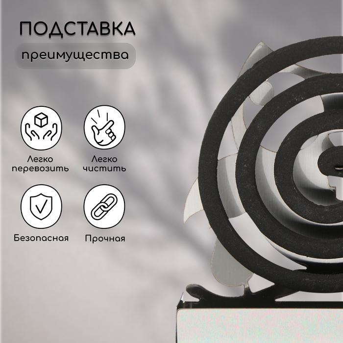 Подставка для спиралей от комаров и благовоний, металл, «Сова» Подставка для спиралей от комаров и благовоний, металл, «Сова»