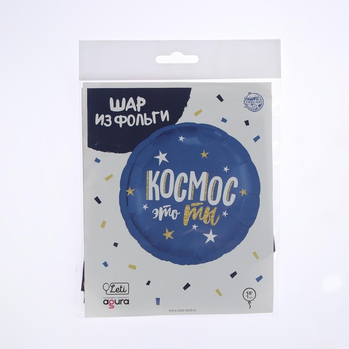 Воздушный шар фольгированный 18" &laquo;С Днём рождения. Космос&raquo;, круг, цвет синий ,с подложкой