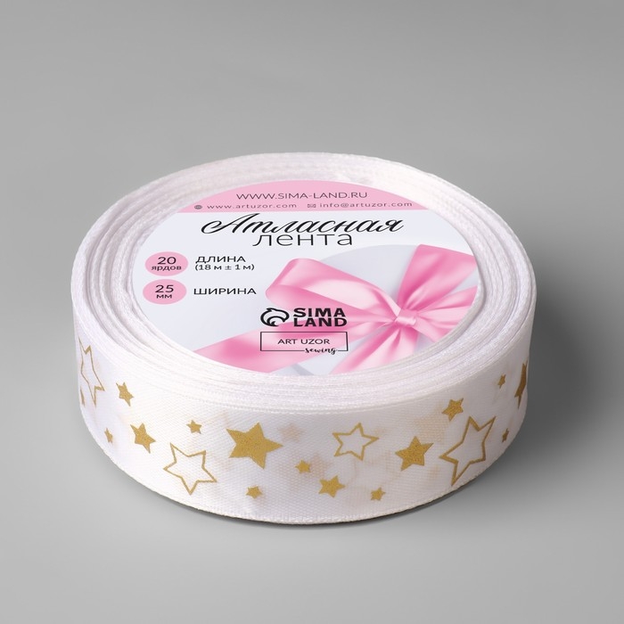 Лента атласная с тиснением «Звёзды», 25 мм × 18 ± 1 м, цвет белый/золотой №001 Лента атласная с тиснением «Звёзды», 25 мм × 18 ± 1 м, цвет белый/золотой №001