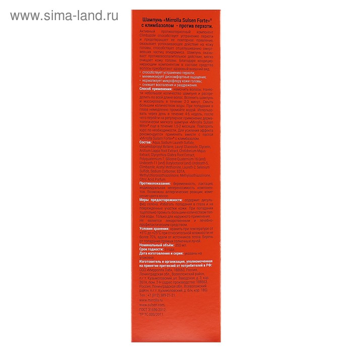 Шампунь Mirrolla «Сульсен Форте» 2% с климбазолом, 250 мл Шампунь Mirrolla «Сульсен Форте» 2% с климбазолом, 250 мл