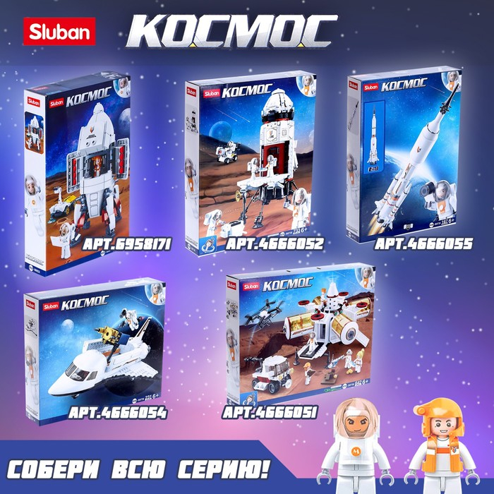Конструктор Космос «Исследовательская ракета», 733 детали Конструктор Космос «Исследовательская ракета», 733 детали