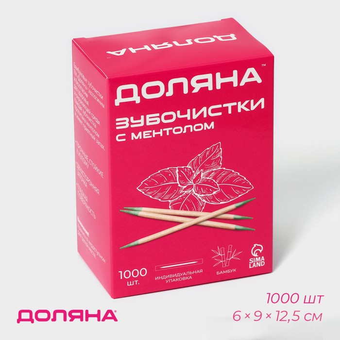 Зубочистки с ментолом Доляна, в индивидуальной полиэтиленовой упаковке, 1000 шт Зубочистки с ментолом Доляна, в индивидуальной полиэтиленовой упаковке, 1000 шт