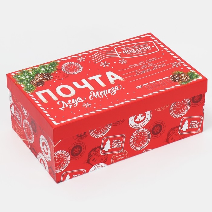 Коробка подарочная «Новогодняя почта», 32,5 х 20 х 12,5 см, Новый год Коробка подарочная «Новогодняя почта», 32,5 х 20 х 12,5 см, Новый год