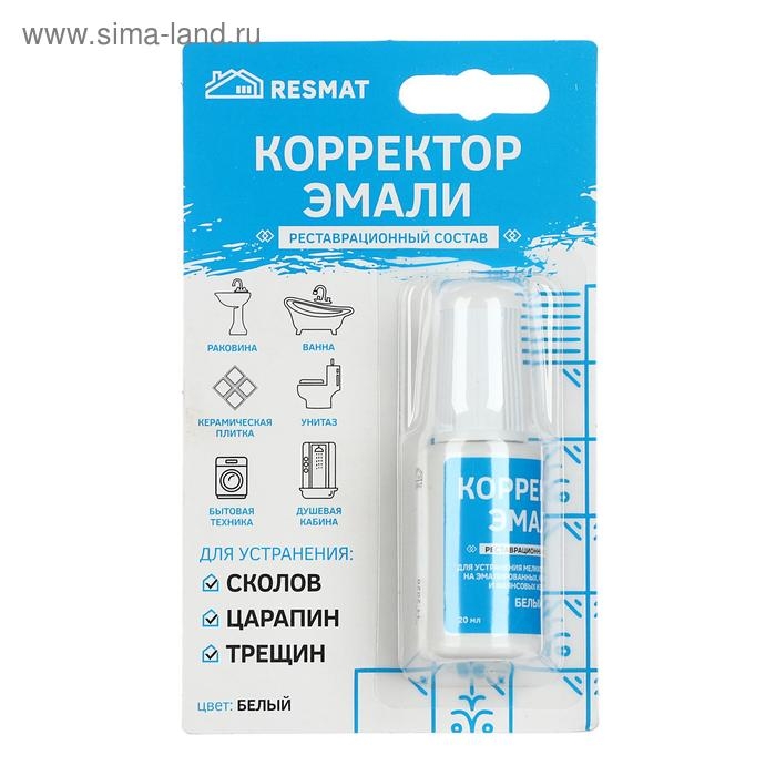 Корректор эмали Resmat, белый, 20 мл Корректор эмали Resmat, белый, 20 мл