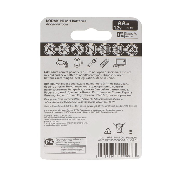 Аккумулятор Kodak, Ni-Mh, AA, HR6-2BL, 1.2В, 2600 мАч, блистер, 2 шт. Аккумулятор Kodak, Ni-Mh, AA, HR6-2BL, 1.2В, 2600 мАч, блистер, 2 шт.