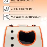 Сумка - переноска каркасная &laquo;Кошачий вид&raquo;, 41&times;27&times;25 см, белая, оранжевая