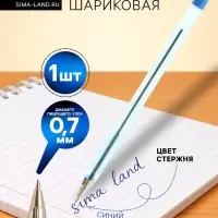 Ручка шариковая Beifa. АА 927BL, синий стержень, узел 0.7 мм
