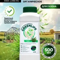 Органическое удобрение для газона Greenlife, 500 мл