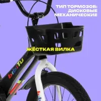 Велосипед детский BIBITU PONY, диаметр колёс 16", со съёмными колёсами, с корзиной, чёрный