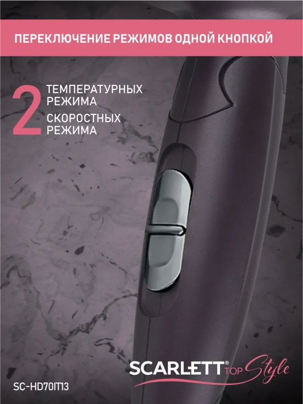 Фен для волос профессиональный складной 1400Вт SC-HD70IT13 Фен для волос профессиональный складной 1400Вт SC-HD70IT13