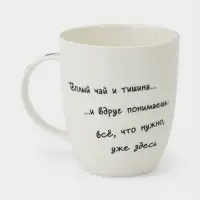 Кружка КОРАЛЛ &laquo;Ёжик в тумане&raquo;, 380 мл, фарфор, белая