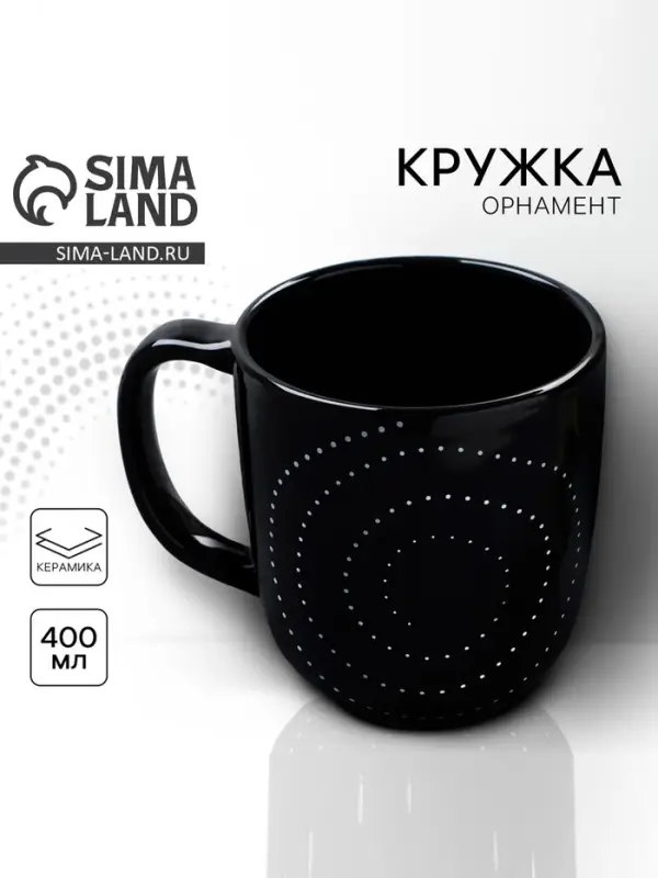 Кружка керамическая чайная &laquo;Орнамент&raquo;, 400 мл