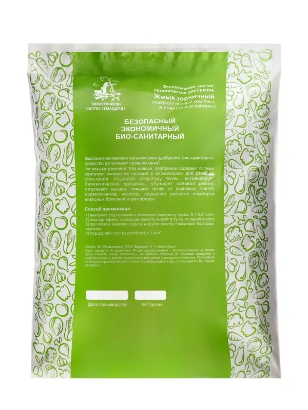 Горчичный жмых, 2 л/1 кг