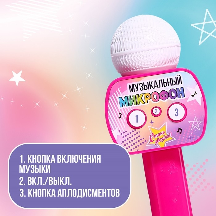 Музыкальный микрофон, звук Музыкальный микрофон, звук