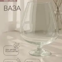 Ваза для цветов &laquo;Бренди&raquo; бокал на ножке, 5 л, d=13.5 см 28&times;20 см, стекло, прозрачная