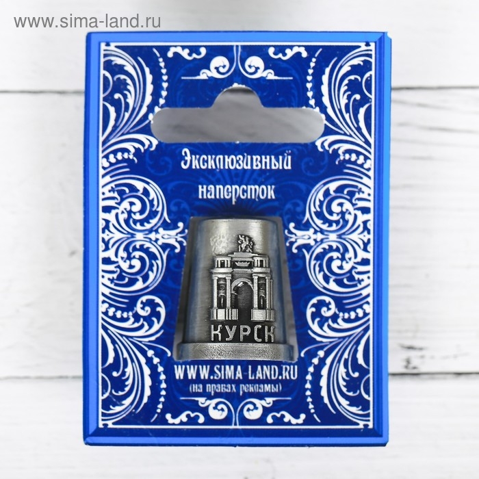 Напёрсток сувенирный «Курск» Напёрсток сувенирный «Курск»