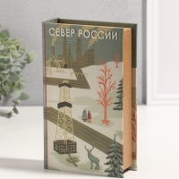 Сейф-книга дерево кожзам "Север России" 3D тиснение 21х13х5 см