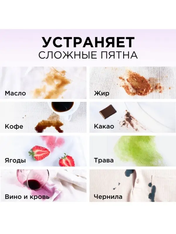 Пятновыводитель Synergetic, гипоаллергенный спрей, биоразлагаемый, 0.5 л