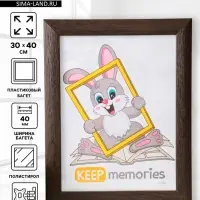 Фоторамка для фото 30&times;40 см Keep memories Luxe Elegance, пластик, коричневый, (пластиковый экран)