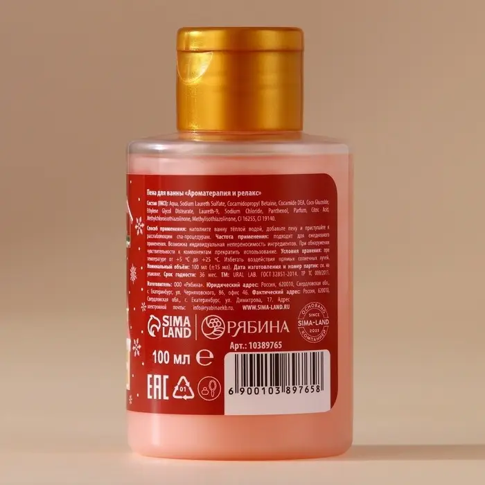 Пена для ванны, аромат сахарного леденца, 100 мл, URAL LAB