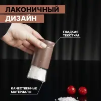 Солонка стеклянная «Стиль», 150 мл, 5,5×8 см, цвет коричневый мрамор Солонка стеклянная «Стиль», 150 мл, 5,5×8 см, цвет коричневый мрамор