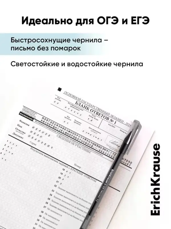 Набор гелевых ручек ErichKrause G-Ice Stick Original, 3 штуки, узел 0.5 мм, чёрный