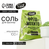 Соль для ванны, 100 г, аромат фреша и мохито, BEAUTY FOOD