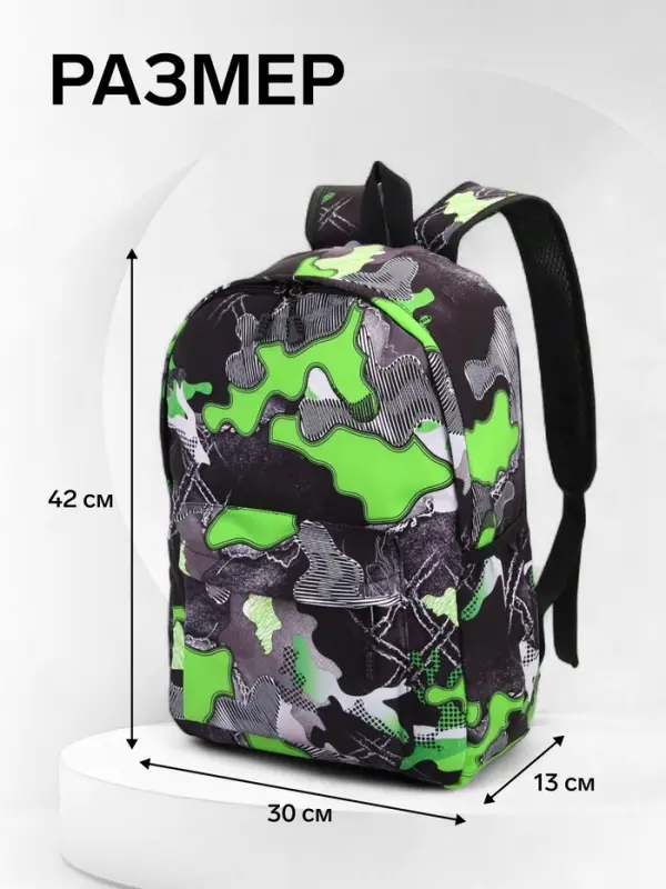 Рюкзак школьный на молнии, с карманами, с принтом, размер 30&times;13&times;42 см, зелёный