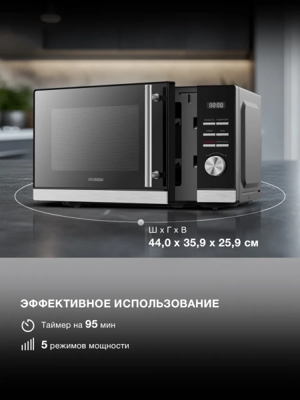 Микроволновая Печь HYM-D3005 20л. 700Вт черный-стальной