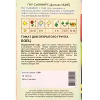 Семена Томат &laquo;Боец&raquo;, 0.08 г, &laquo;Агросс&raquo;