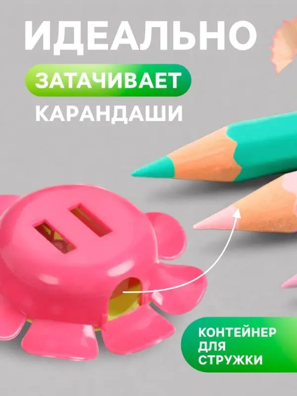 Набор точилок &laquo;Ромашка-смайл&raquo;, 4 штуки, с контейнером, МИКС