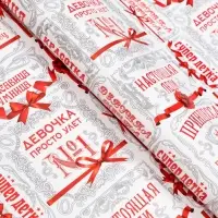 Бумага упаковочная глянцевая "Принцесса", 100 х 70 см