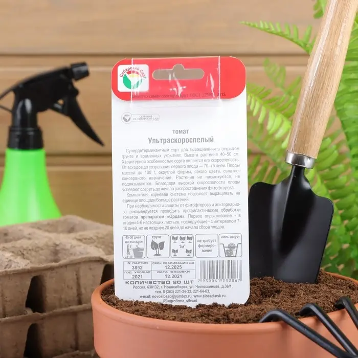 Семена Томат «Ультраскороспелый», раннеспелый, детерминантный, низкорослый 20 шт. Семена Томат «Ультраскороспелый», раннеспелый, детерминантный, низкорослый 20 шт.