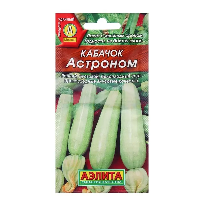 Семена Кабачок белоплодный &laquo;Астроном&raquo;, 1 г, ранний, &laquo;Аэлита&raquo;