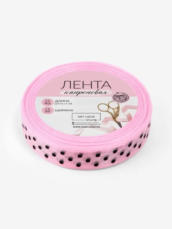 Лента капроновая &laquo;Горох&raquo;, 15 мм, 23&plusmn;1 м, розовая