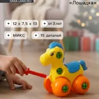 Конструктор для малышей &laquo;Лошадка&raquo;, 15 деталей, МИКС