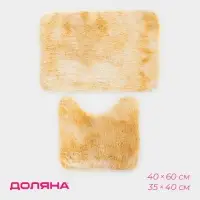 Коврики для ванной и туалета Доляна &laquo;Пушистик&raquo;, 2 шт: 35&times;40 см, 40&times;60 см