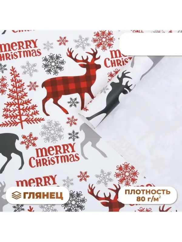 Бумага упаковочная новогодняя глянцевая &laquo;Новогодний хаус&raquo;, 70&times;100 см, 1 лист