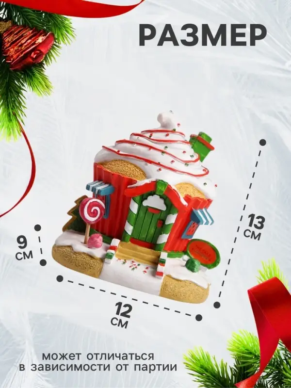 Светодиодная фигура &laquo;Домик из сладостей&raquo; 13&times;12&times;9 см, полистоун, от батареек LR44&times;3, свечение тёплое белое