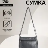 Сумка женская кросс-боди на молнии, 20&times;8.5&times;15 см, серая