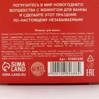 Жемчуг для ванны «Чудес и радости», 200 г, клубничный пудинг, URAL LAB Жемчуг для ванны «Чудес и радости», 200 г, клубничный пудинг, URAL LAB
