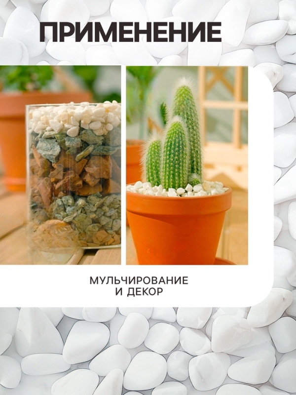 Мраморная крошка  Мраморная крошка "Рецепты Дедушки Никиты", отборная, белая, фр 2,5-5 мм , 2 кг