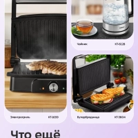 Вафельница электрическая для бельгийских вафель КТ-5606 Вафельница электрическая для бельгийских вафель КТ-5606