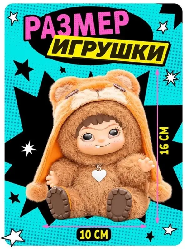 HAPPY VALLEY Игрушка-сюрприз "Дикие детки"