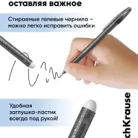 Стираемая ручка ErichKrause R=301 Magic Gel, гелевая, узел 0.5 мм, чёрная