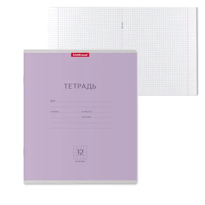Тетрадь 12 листов в клетку ErichKrause «Классика», обложка мелованный картон, фиолетовая Тетрадь 12 листов в клетку ErichKrause «Классика», обложка мелованный картон, фиолетовая