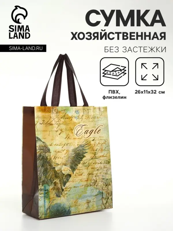 Сумка хозяйственная без застёжки, 26&times;11&times;32 см, бежевая