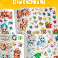 Альбом 100 наклеек "Новый год. Лошадь"