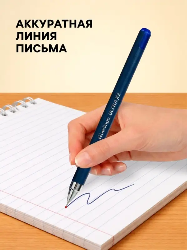 Ручка шариковая Berlingo. Ultra X2, синий стержень, игольчатый узел 0.7 мм, синий корпус